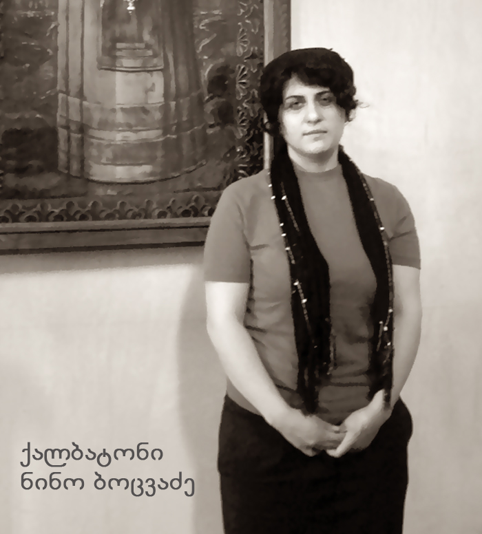 ვერხვების დასახლება KARIBCHE